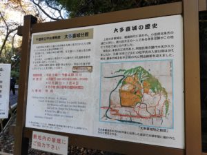 大多喜城の歴史